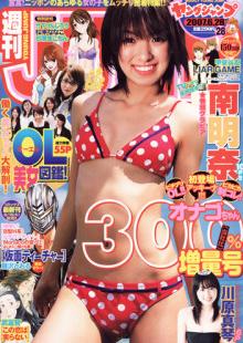 Copertina di Weekly Young Jump 2007 28
