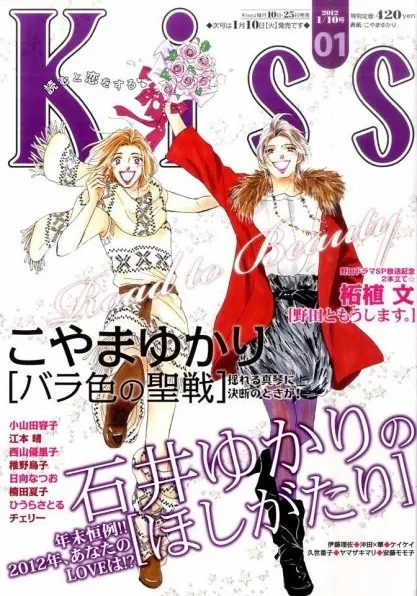 Cover of Kiss 2012 1