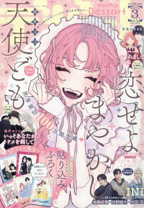 Cover von Dessert 2025 3