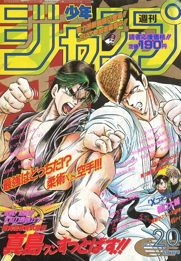 Portada de Weekly Shōnen Jump 1995 20