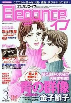 Couverture de Elegance Eve 2004 3