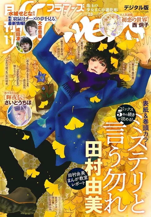 Portada de Flowers 2019 11
