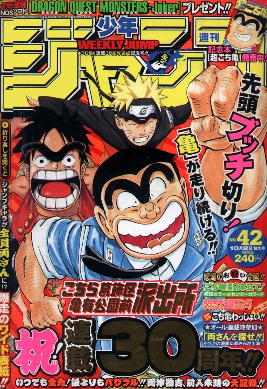 Couverture de Weekly Shōnen Jump 2006 42