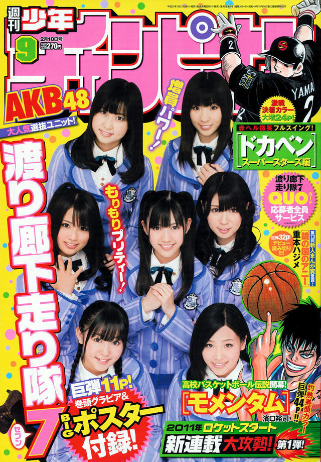 Portada de Weekly Shōnen Champion 2011 9