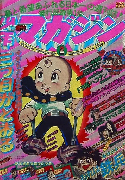 Couverture de Weekly Shōnen Magazine 1976 2