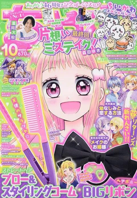 Portada de Ciao 2023 10