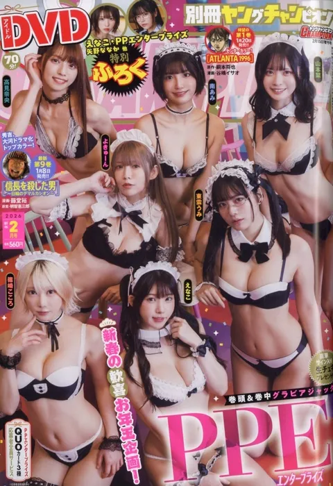 Cover of Bessatsu Young Champion 2026 2