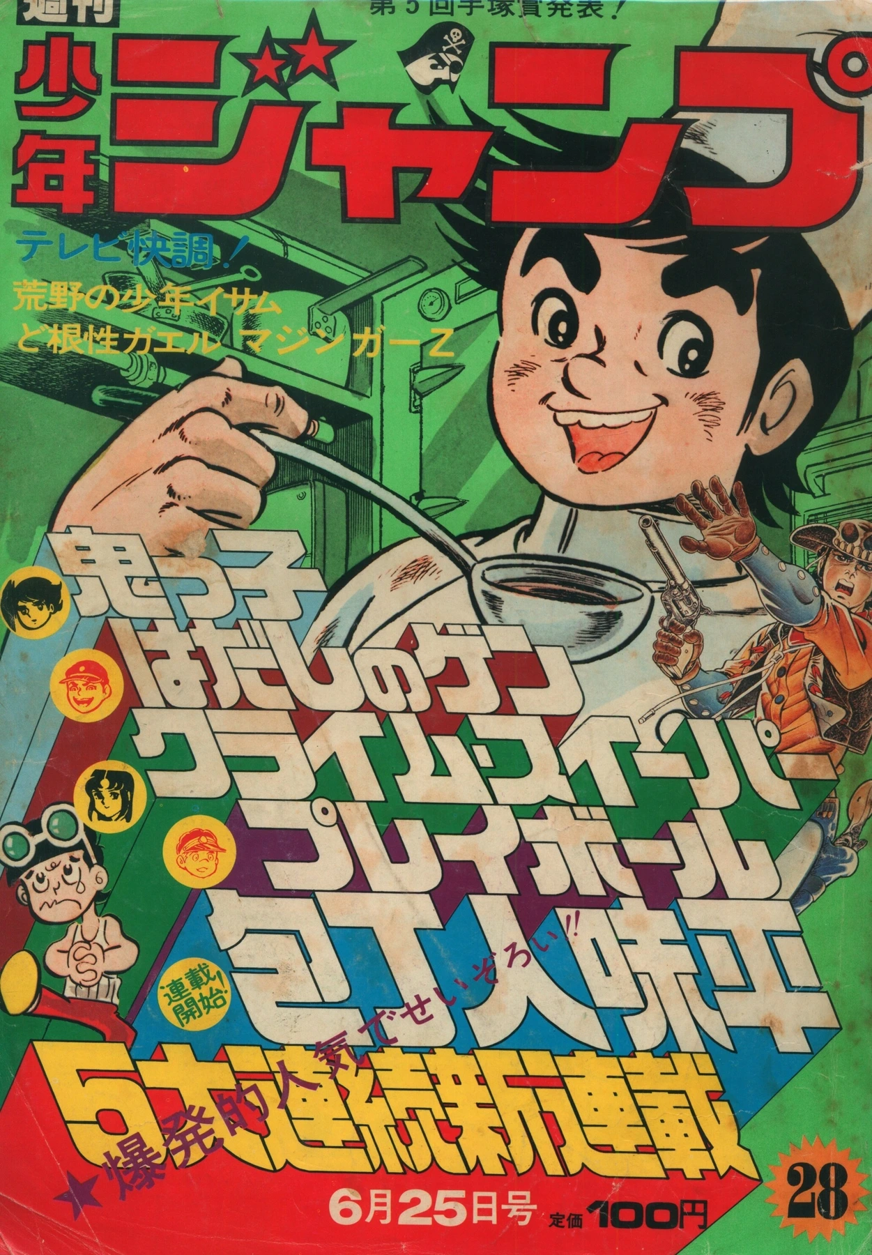 Portada de Weekly Shōnen Jump 1973 28