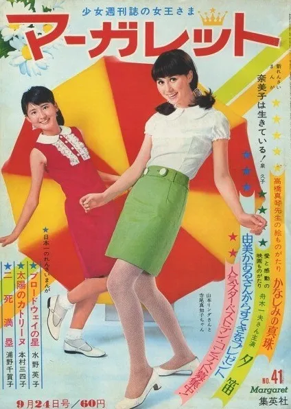 Cover von Margaret 1967 41