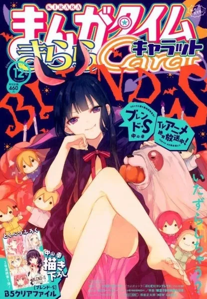 Cover of Manga Time Kirara Carat 2017 12