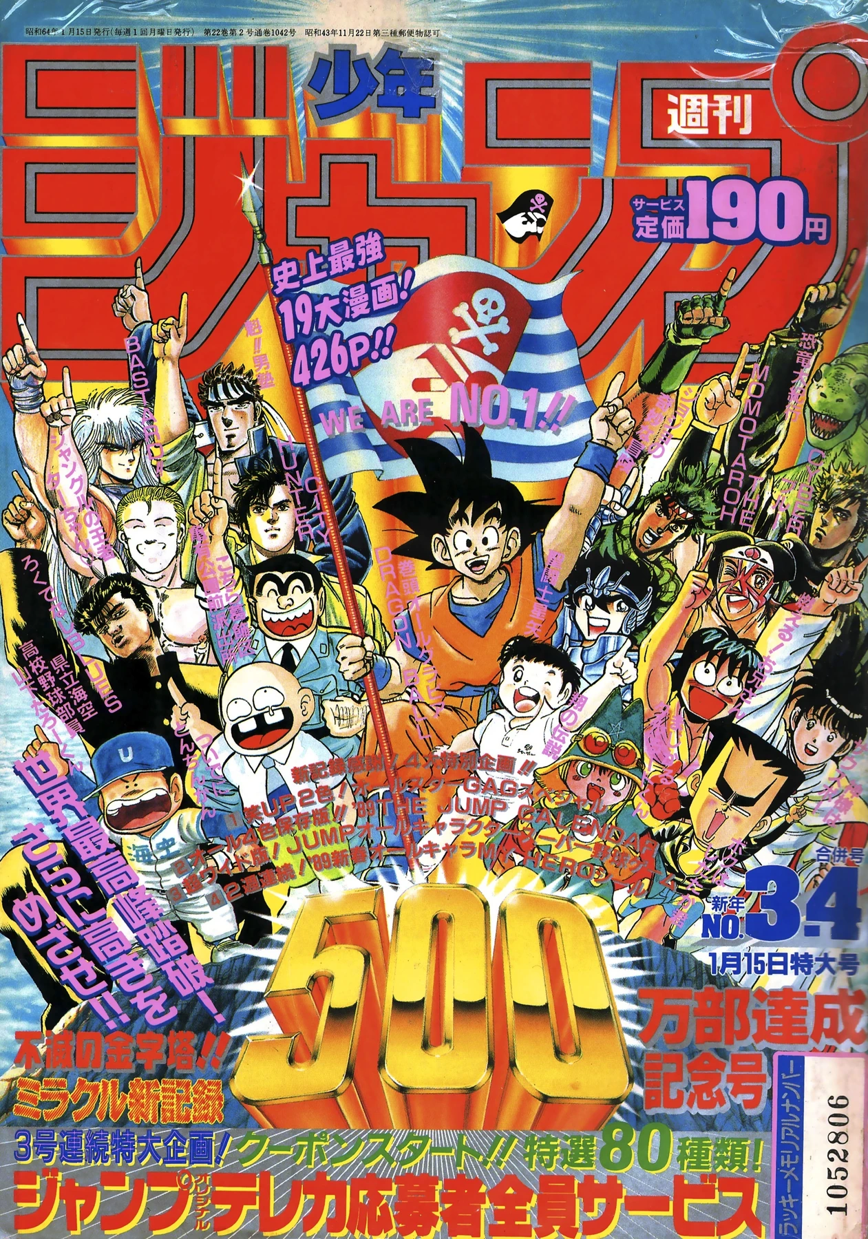 Cover of Weekly Shōnen Jump 1989 3-4