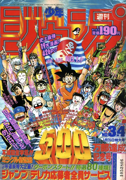 Portada de Weekly Shōnen Jump 1989 3-4