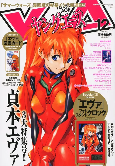 Cover von Young Ace 2010 12