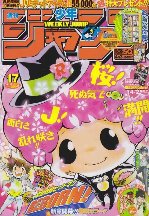 Portada de Weekly Shōnen Jump 2010 17