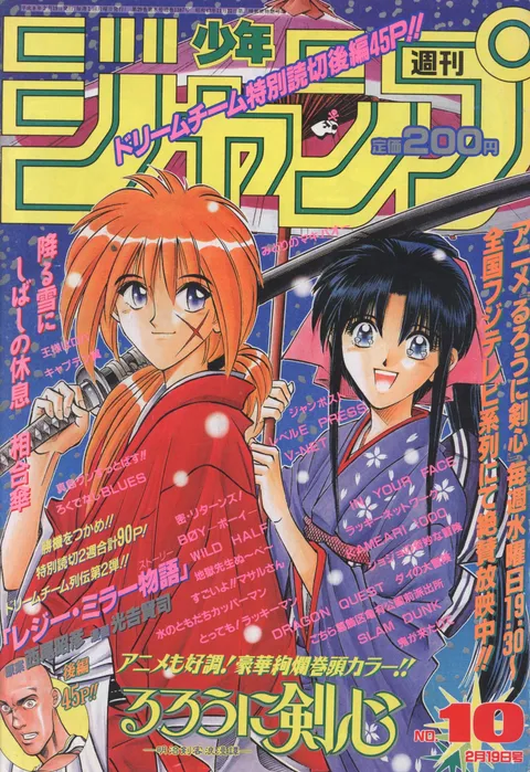 Portada de Weekly Shōnen Jump 1996 10