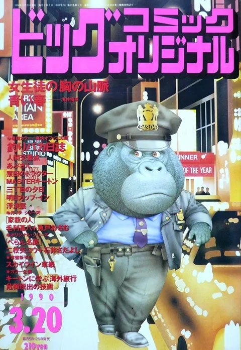 Couverture de Big Comic Original 1990 6