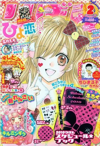 Couverture de Ribon 2010 2