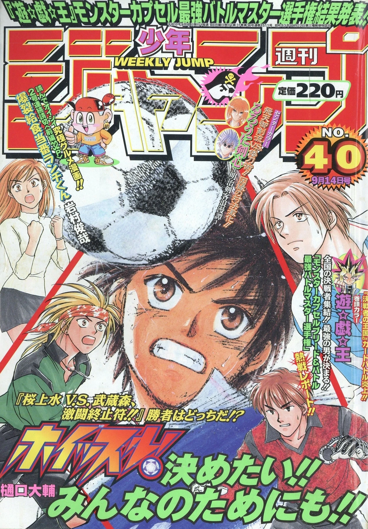 Couverture de Weekly Shōnen Jump 1998 40