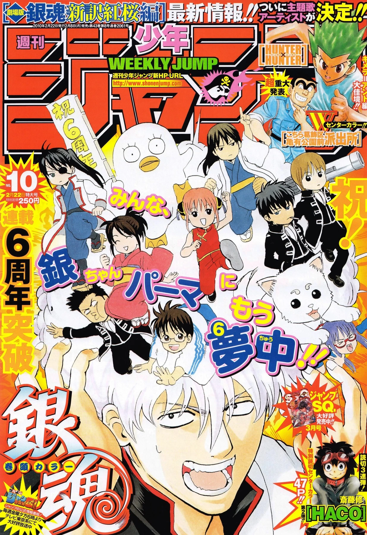 Portada de Weekly Shōnen Jump 2010 10