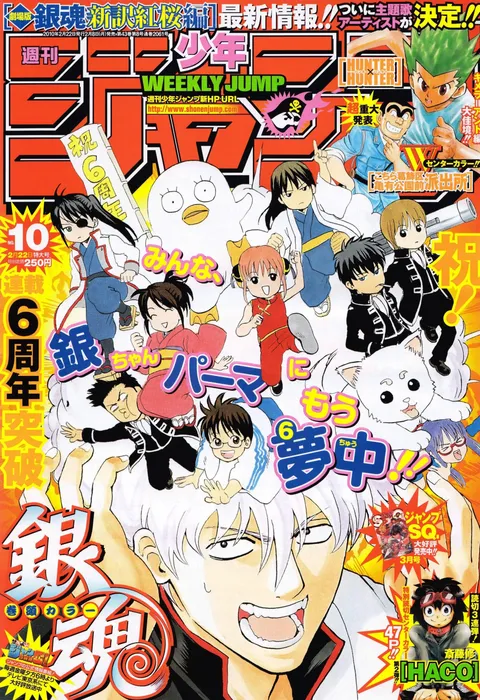 Copertina di Weekly Shōnen Jump 2010 10