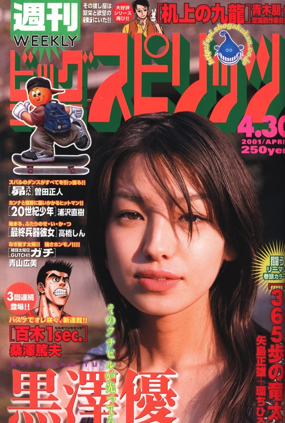 Couverture de Big Comic Spirits 2001 20