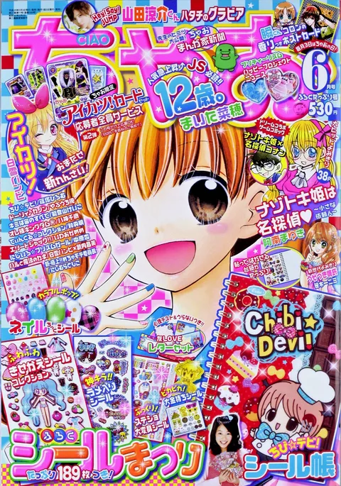 Couverture de Ciao 2013 6