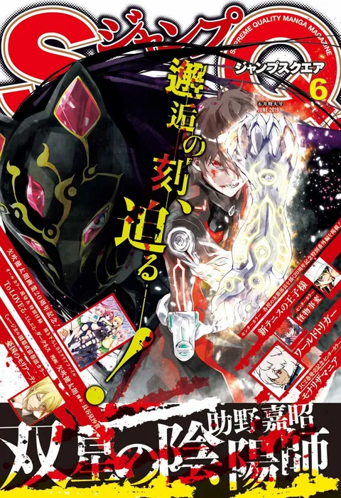Copertina di Jump SQ. 2019 6