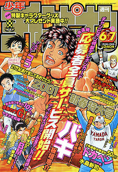 Cover von Weekly Shōnen Champion 2001 6-7