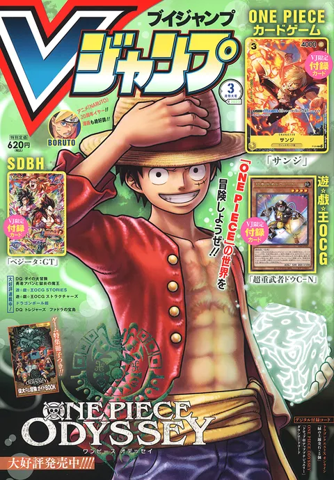 Cover of V Jump 2023 3