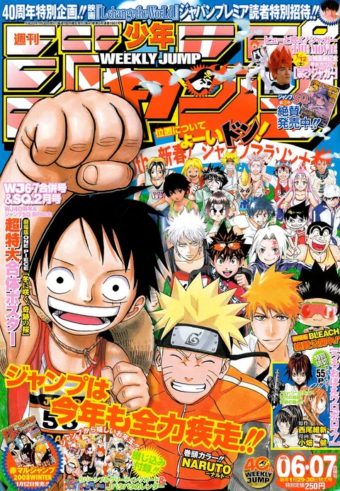 Cover von Weekly Shōnen Jump 2008 6-7