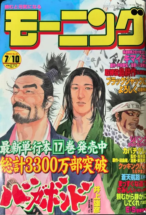 Copertina di Morning 2003 30