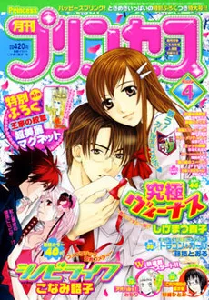 Couverture de Princess 2007 4