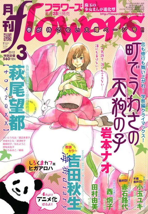 Copertina di Flowers 2012 3