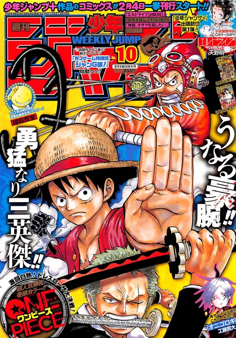 Couverture de Weekly Shōnen Jump 2015 10