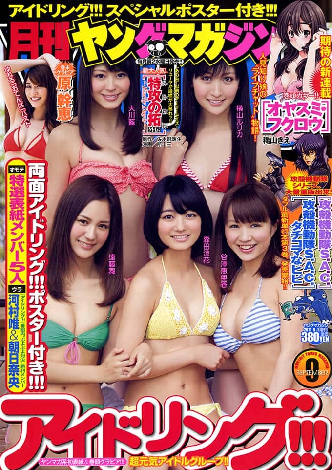 Copertina di Monthly Young Magazine 2011 9