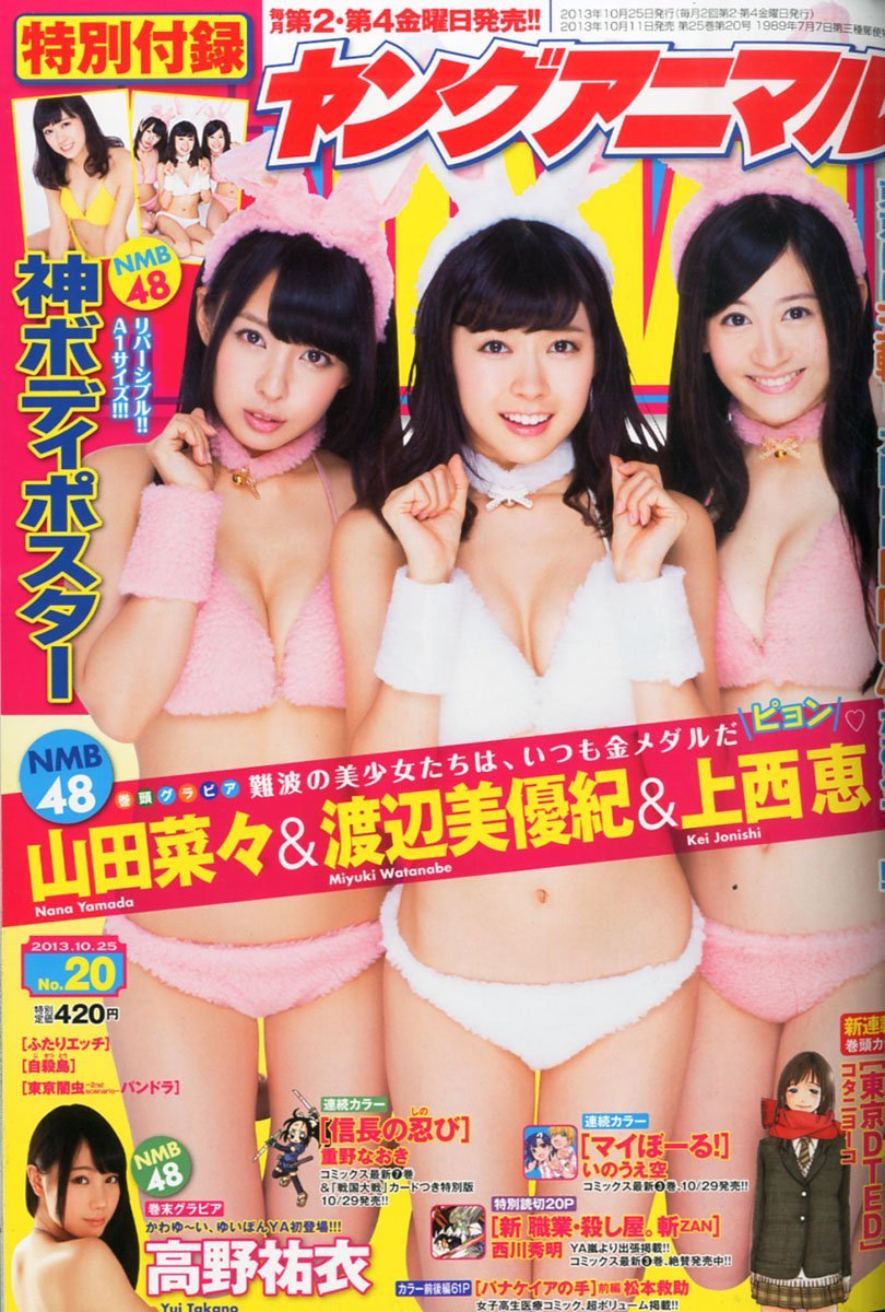 Cover of Young Animal 2013 20