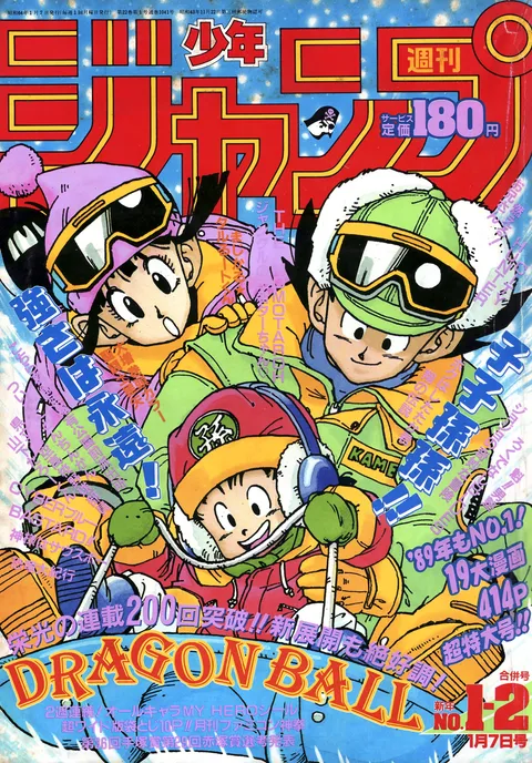 Cover of Weekly Shōnen Jump 1989 1-2