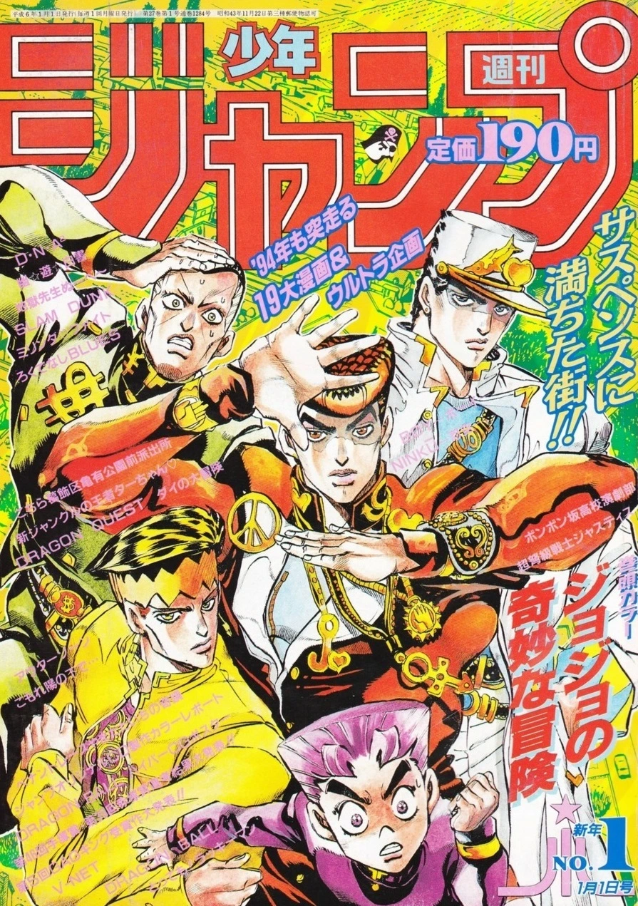 Copertina di Weekly Shōnen Jump 1994 1
