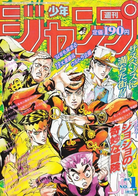 Cover of Weekly Shōnen Jump 1994 1