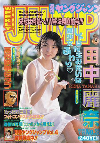 Copertina di Weekly Young Jump 1998 32