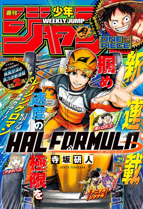 Cover of Weekly Shōnen Jump 2026 29