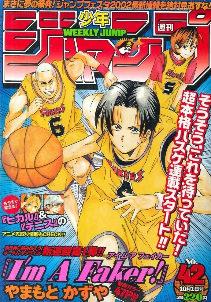 Couverture de Weekly Shōnen Jump 2001 42