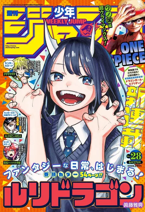 Couverture de Weekly Shōnen Jump 2022 28