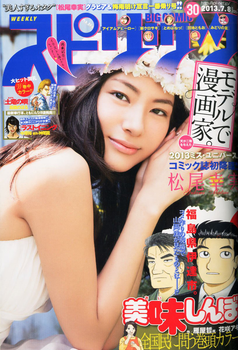 Couverture de Big Comic Spirits 2013 30