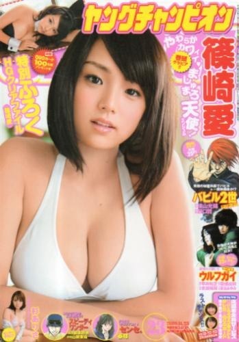 Copertina di Young Champion 2010 23
