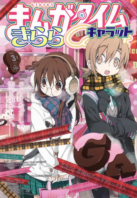 Portada de Manga Time Kirara Carat 2013 3