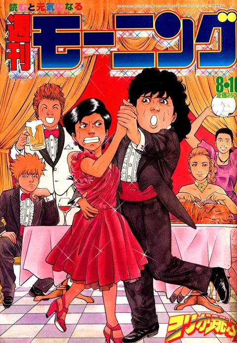 Cover von Morning 1995 34