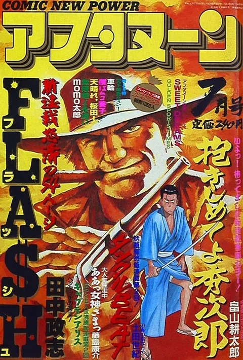 Couverture de Afternoon 1989 7