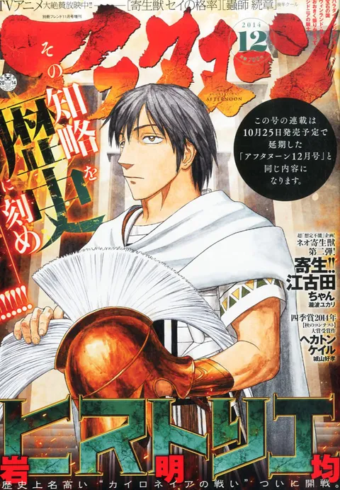 Copertina di Afternoon 2014 12
