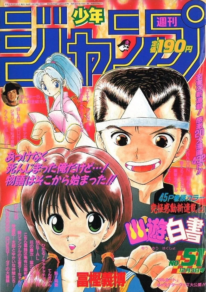 Couverture de Weekly Shōnen Jump 1990 51
